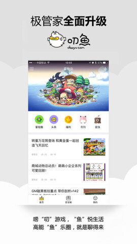 叨鱼app官方最新版
