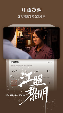 芒果TV app