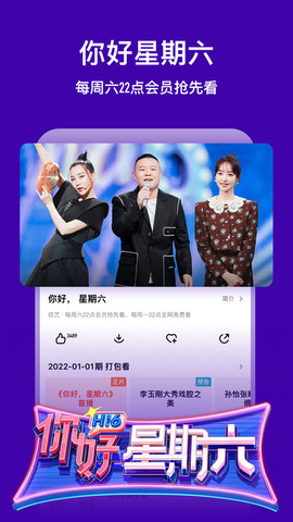 芒果TV app