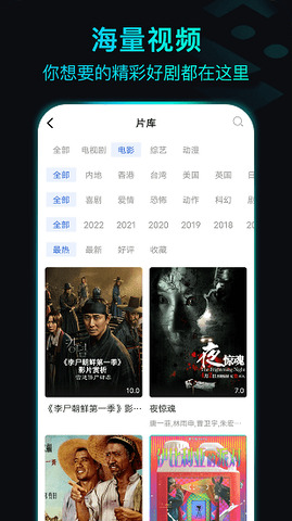 晴天影视app官方版