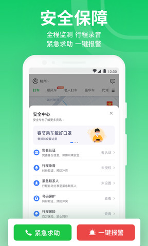 曹操出行app打车软件