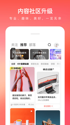 手机京东app