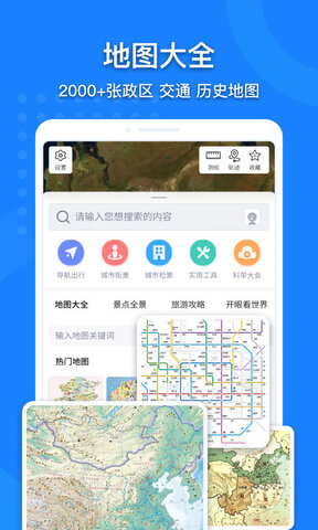 中国地图高清版最新版卫星地图