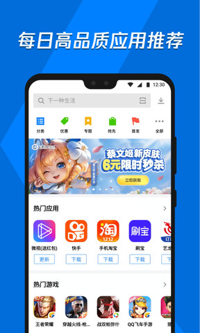 腾讯应用宝官网app