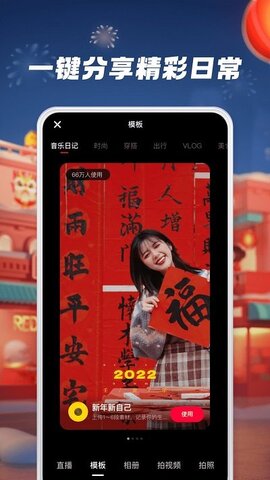 小红书App