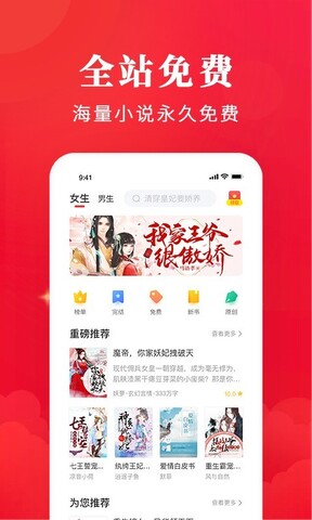 免费淘小说app