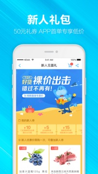 盒马鲜生官网app