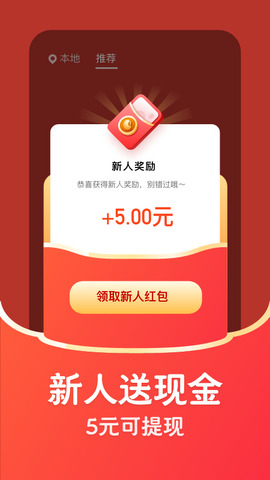 开心短视频app