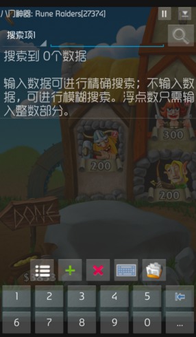 八门神器修改游戏金币方法图