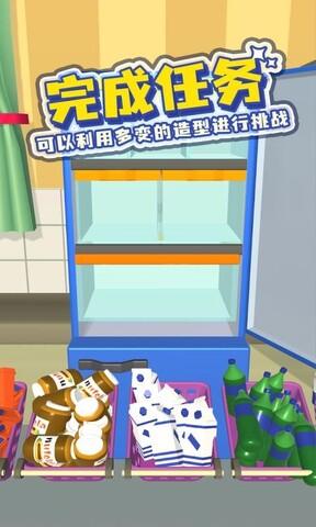 冰箱陈列师游戏