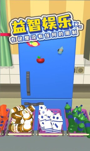 冰箱陈列师游戏
