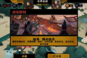 无悔华夏长平之战怎么过？无悔华夏长平之战怎么打？