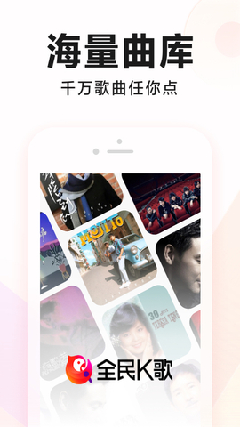 全民k歌2022版官方正版app