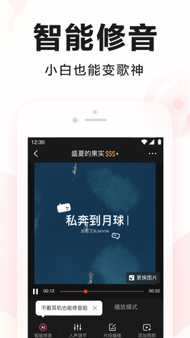 全民k歌免费手机版app