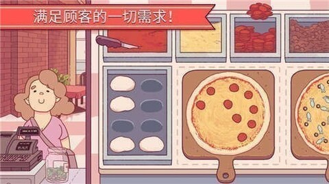 可口的披萨游戏中文版