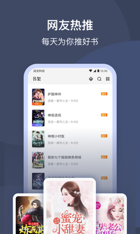 阅友小说app官方软件