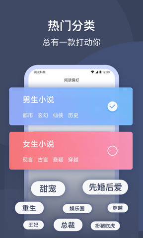 阅友小说app官方软件