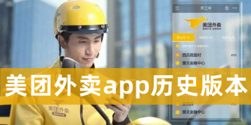 美团外卖app下载最新版_美团外卖订餐下载安装官方免费