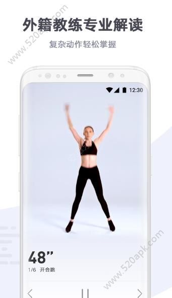 快乐健身app软件下载手机版图片1