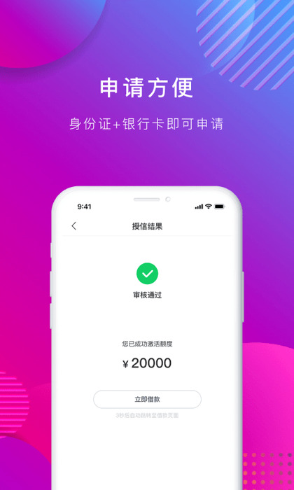 玖富万卡app官方下载安装