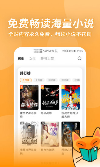小书狐app下载