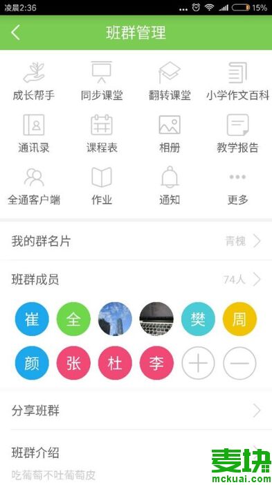 江西人人通手机版 v5.0.2 安卓版 3