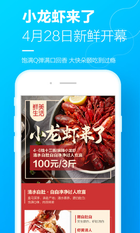 盒马生鲜超市app官方