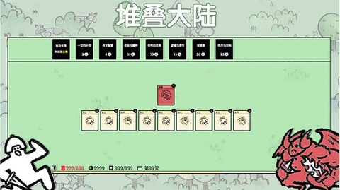 堆叠大陆中文游戏