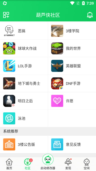 葫芦侠三楼苹果手机版 v4.0.8.1 最新iphone版 1