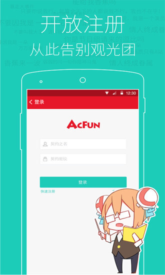 acfun app官方下载