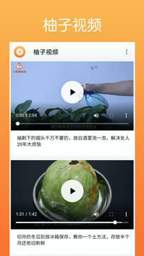 柚子视频