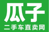 瓜子二手车靠谱吗？瓜子二手车卖车可靠吗？