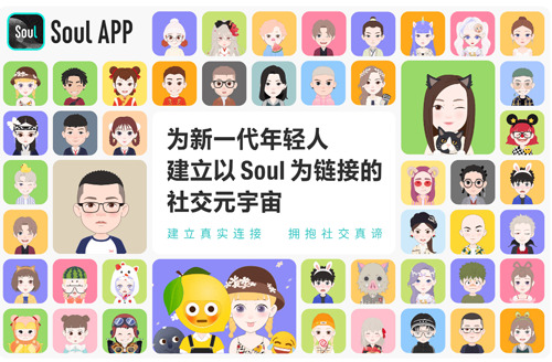 Soul app官方下载