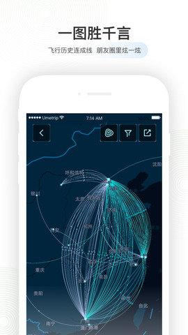 航旅纵横app官方版