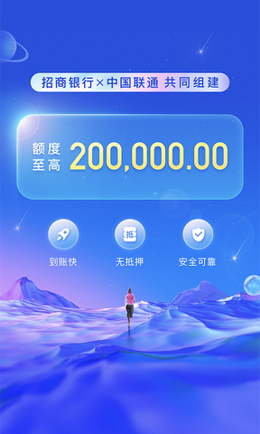 招联金融App