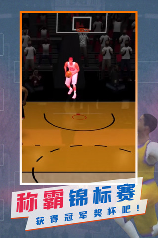 NBA模拟器游戏