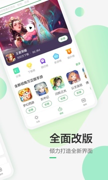 豌豆荚app安卓版