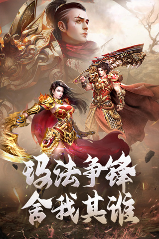 原始传奇金币版手游