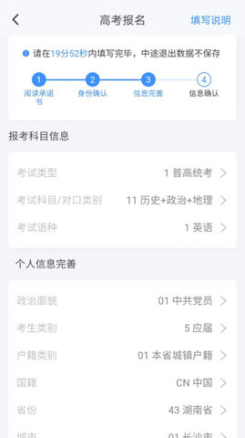 潇湘高考app最新版2022