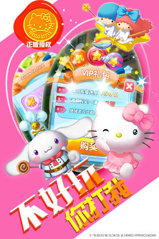 Hello Kitty快乐消游戏