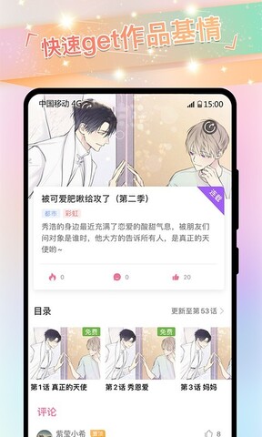 免耽漫画免费官网无删减版