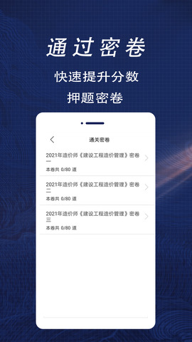 一级造价师全题库