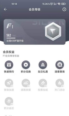 一汽丰田app实名认证