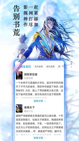 笔趣阁小说app