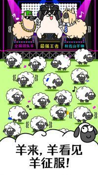 羊了个羊正版游戏