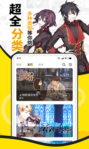 酷爱漫画免费漫画页面app