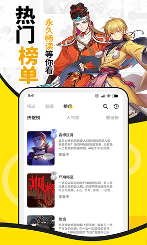 酷爱漫画免费漫画页面app