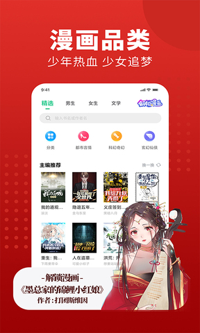 追书大师漫画app官方最新版