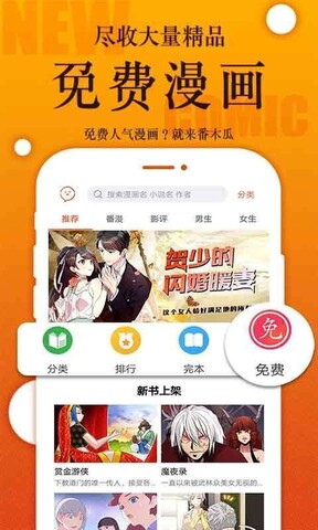 番木瓜官网app