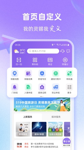 灵锡app